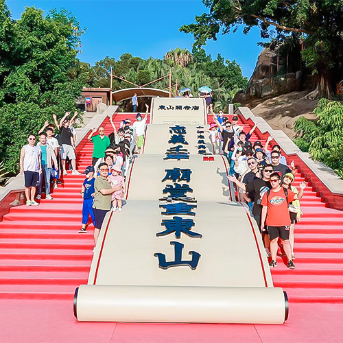 东山团建